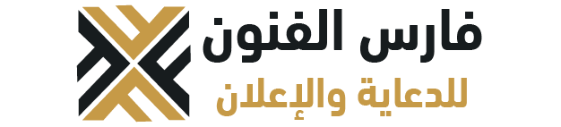 شركة مطبعة فارس الفنون للطباعة